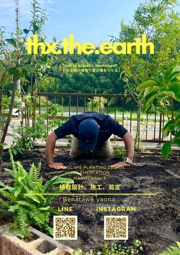 植栽悩んでませんか？