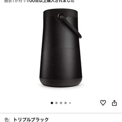 BOSE スピーカーの画像
