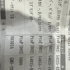 GFC27セレナアッパーマウント左右分の画像