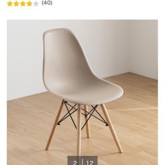 ニトリ 北欧風シンプルシェル型チェア 椅子 ダイニングチェア　グレージュ④の画像