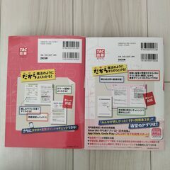 FP3級　教科書と問題集の画像