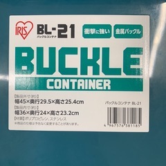 美原店 アイリスオーヤマ バックルコンテナ　ＢＬ－２１　ブルーグリーン　幅４５０×奥行２９５×高さ２５４ｍｍ　の画像