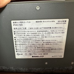 ホットカーペット
の画像