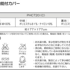 ホットカーペット
の画像