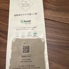 SMORbi スモルビの画像