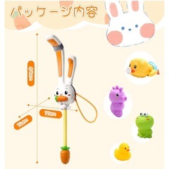 うザギシャワー　お風呂おもちゃの画像