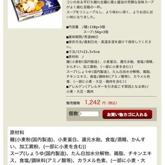 白河ラーメン とら食堂 3食入りの画像