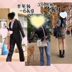✨ダイエットしたい方必見✨の画像