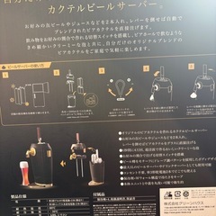 超音波式ビアサーバーの画像