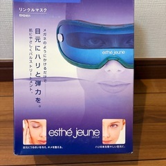 3点おまとめ買いがお得！　リンクルマスク　目元用美顔器の画像