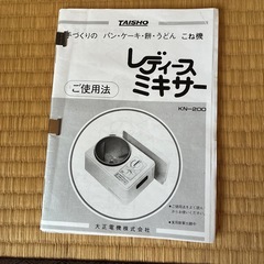 パンこね機の画像