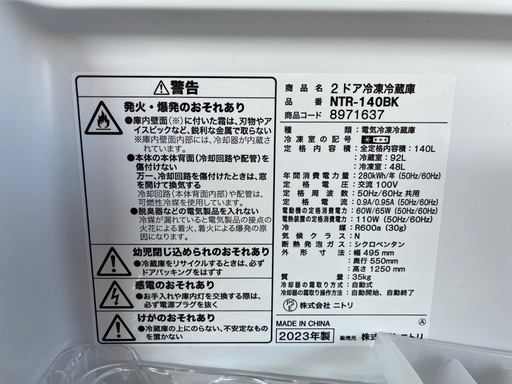 【新生活応援セット　2023年製】ニトリ 6kg 全自動洗濯機 &ニトリ　冷蔵冷凍庫140L & 家電ラック(TA001 107 BK)