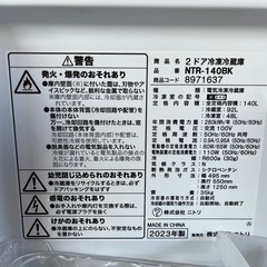 【新生活応援セット　2023年製】ニトリ 6kg 全自動洗濯機 &ニトリ　冷蔵冷凍庫140L & 家電ラック(TA001 107 BK)の画像