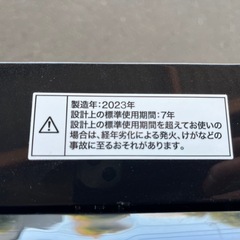 【新生活応援セット　2023年製】ニトリ 6kg 全自動洗濯機 &ニトリ　冷蔵冷凍庫140L & 家電ラック(TA001 107 BK)の画像