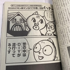 キン肉マン　ジャンプvol.4の画像