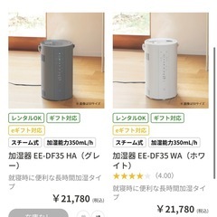 象印　加湿器　スチーム式　ポット　2025年製　最新　新品未使用　EE-DF35 HA（グレー）の画像