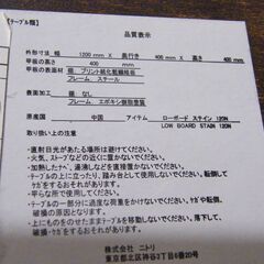 ニトリ ローボード ステイン 120 幅120×奥40×高40cm TVボード TV台 テレビ 家具 収納 ラック  札幌市 厚別区の画像