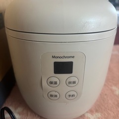モノクローム 炊飯器 1.5合炊の画像