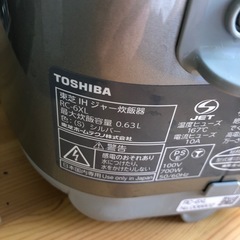NO：5019  東芝 IHジャー炊飯器‼️お買い得品❣️の画像