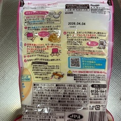 クッキーミックスの画像