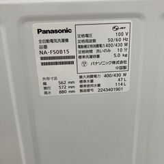  OE103011 パナソニック 5.0kg 洗濯機 一人暮らし 小型の画像