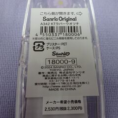 ( E-24 )ハローキティ 腕時計 ラバーウォッチ サンリオ 女の子 レディース かわいい 未使用 長期保管品 動作確認済みの画像
