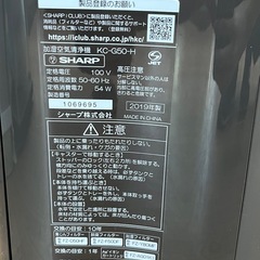 ☆ドリーム荒牧店☆ジモティー割引有☆【クリーニング済】加湿空気清浄機/シャープ/KC-G50-H/2019の画像