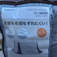 コイズミ ダイニングこたつ KDR-32243 こたつ布団 KFD-1231 セット 冬物家電 家具 暖房　高さ54.5㎝の画像