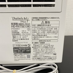 【ご来店限定】＊ ダイニチ ハイブリッド式 加湿器 2021年製＊1117-5の画像