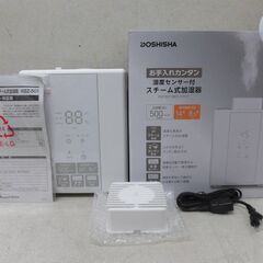 🏠【加湿器】入荷！新品 湿度センサー付スチーム加湿器 KSZ-501【キレイ目空気清浄機買取！家電の事ならアールワン田川店 】の画像