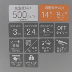 🏠【加湿器】入荷！新品 湿度センサー付スチーム加湿器 KSZ-501【キレイ目空気清浄機買取！家電の事ならアールワン田川店 】の画像