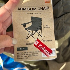 アウトドアチェア 2脚セットの画像