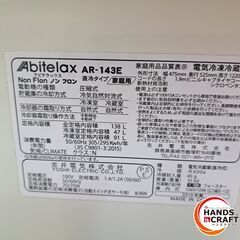 ✨アビテラックス　中古　AR-143E　冷凍冷蔵庫　138ℓ　2018年製　ホワイト ※色やけ有り✨うるま市田場✨の画像