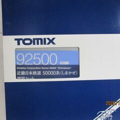 トミックス　92499/92500　近畿日本鉄道50000系（しまかぜ）6両セットの画像