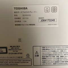 東芝ポータブルDVDプレーヤー　リモコン欠品の画像