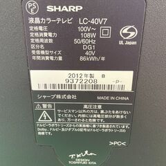 シャープ アクオス 40型 液晶テレビ LC-40V7 リモコン付の画像