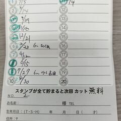 fast cut スタンプカードの画像