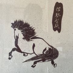 来年　干支　　馬の画像