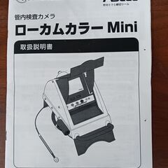 【中古】管内検査カメラの画像