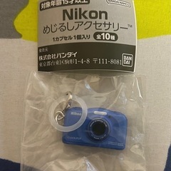 Nikon めじるしアクセサリー ブルーの画像