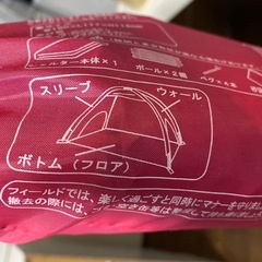 テントの画像
