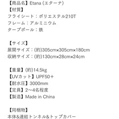 中古 𝒔'𝒎𝒐𝒓𝒆 カーサイド 
テント エターナの画像