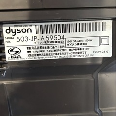 ダイソンdyson掃除機DC22サイクロンクリーナーの画像