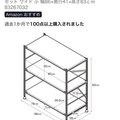  無印良品 ステンレスユニットシェルフ・ステンレス棚セット の画像