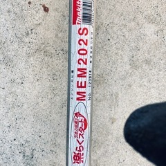 草刈り機！マキタMEM202S
の画像
