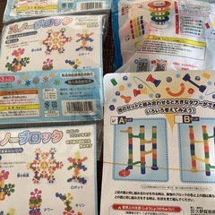 貰ってください　知育玩具の画像