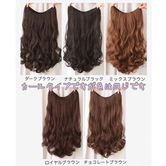 V型　カール　キューブウィッグ　ハーフウィッグ　襟足　ウィッグ　エクステの画像