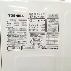 TOSHIBA 簡易スチームオーブンレンジ 石窯ドーム　EP-PD7 ホワイトの画像