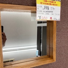 【激安】【早い者勝ち】おしゃれなアンティークミラーの画像