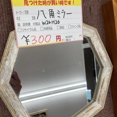【激安】【早い者勝ち】おしゃれなアンティークミラーの画像